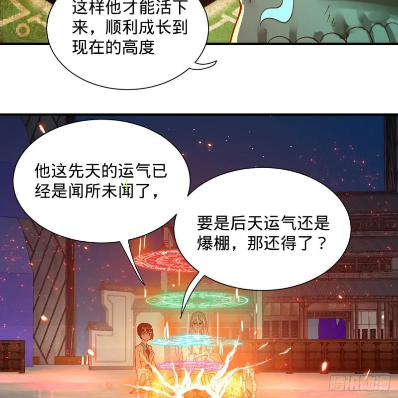 93回 这是给男性设计的甲啊！ 第62页