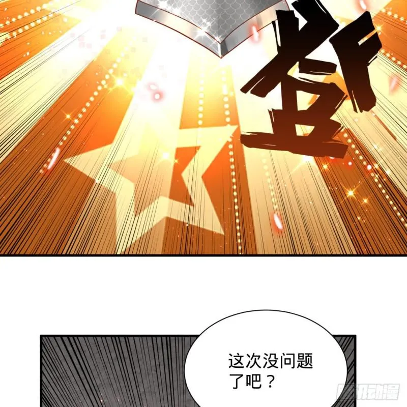 93回 这是给男性设计的甲啊！ 第68页