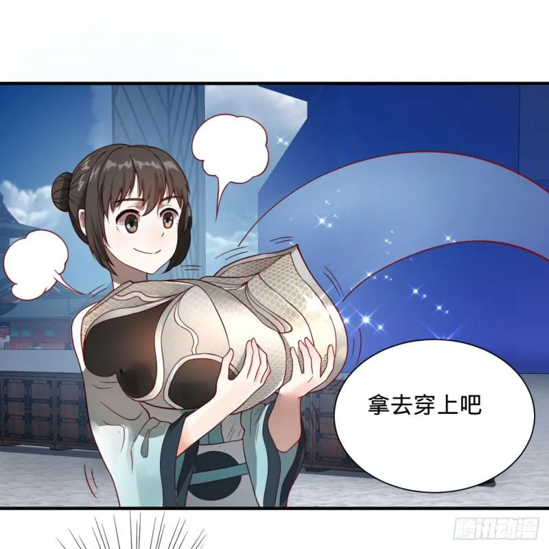 93回 这是给男性设计的甲啊！ 第70页