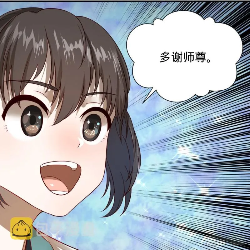 93回 这是给男性设计的甲啊！ 第72页