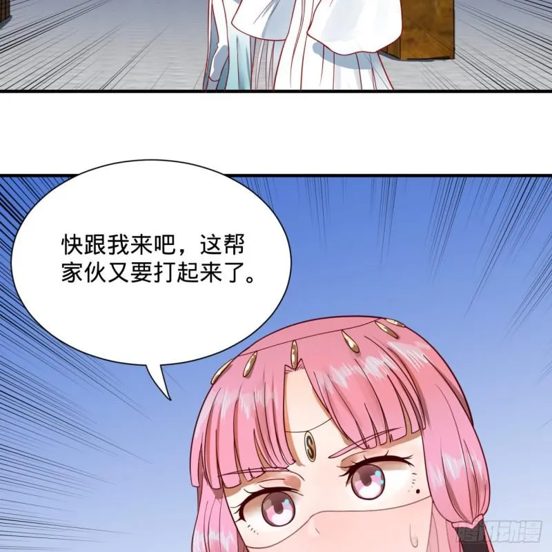93回 这是给男性设计的甲啊！ 第75页