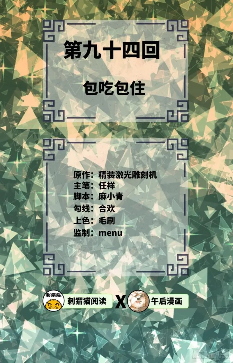 94回 包吃包住 第2页