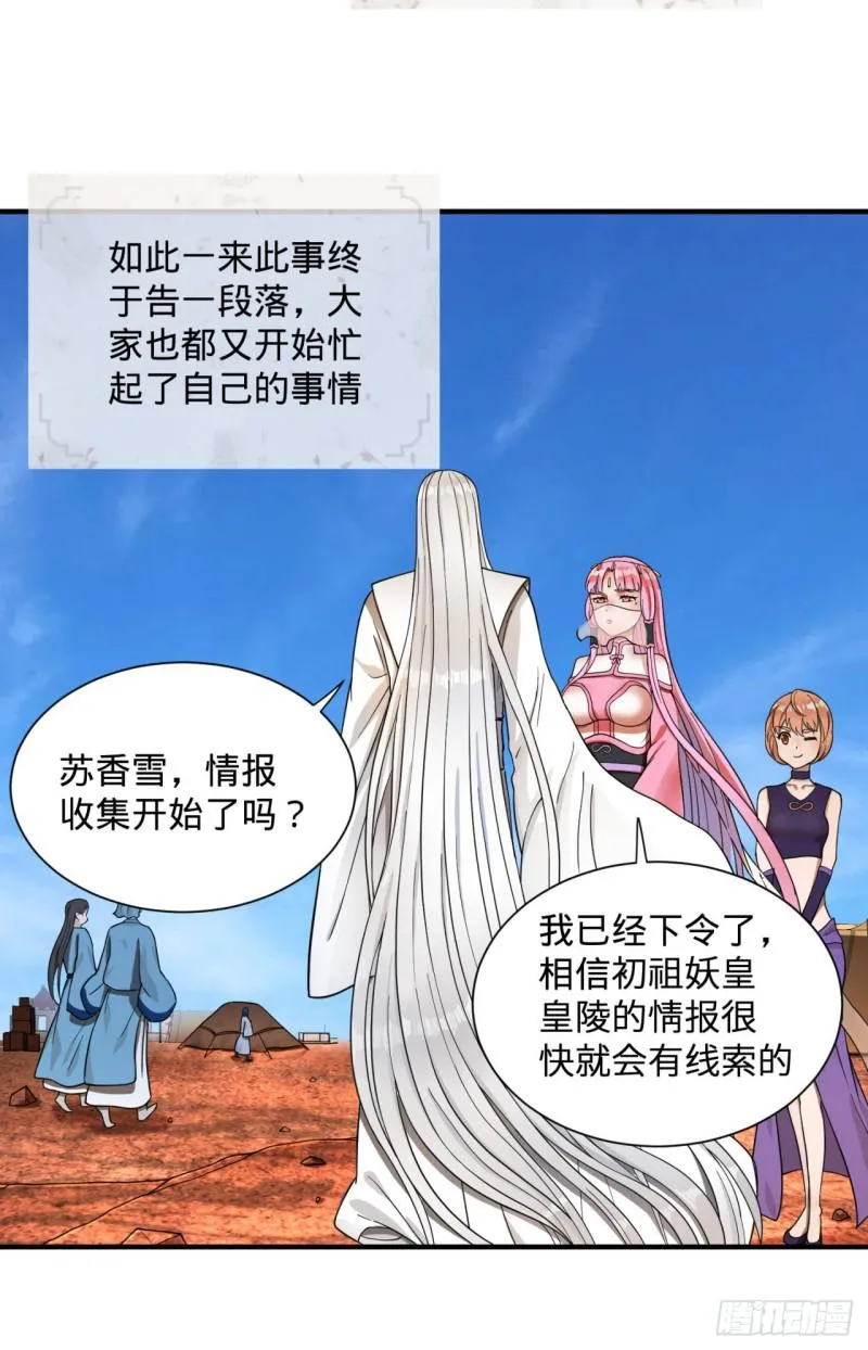 94回 包吃包住 第11页
