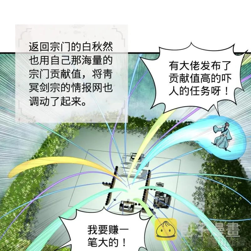 94回 包吃包住 第12页