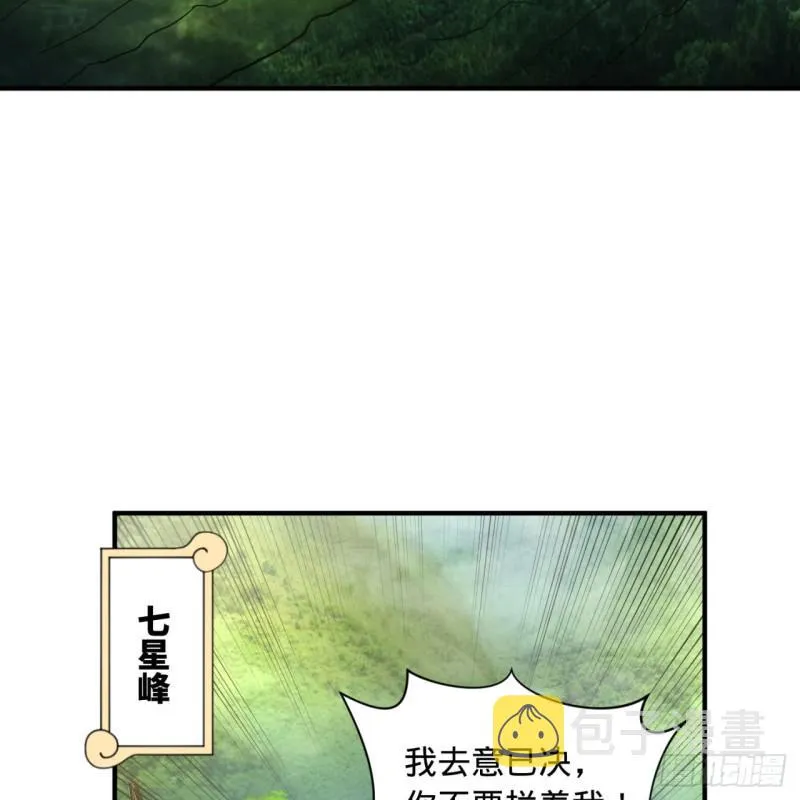94回 包吃包住 第31页