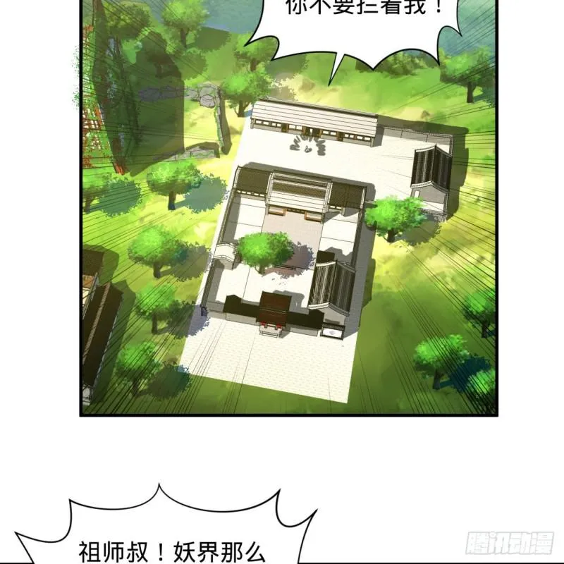 94回 包吃包住 第32页