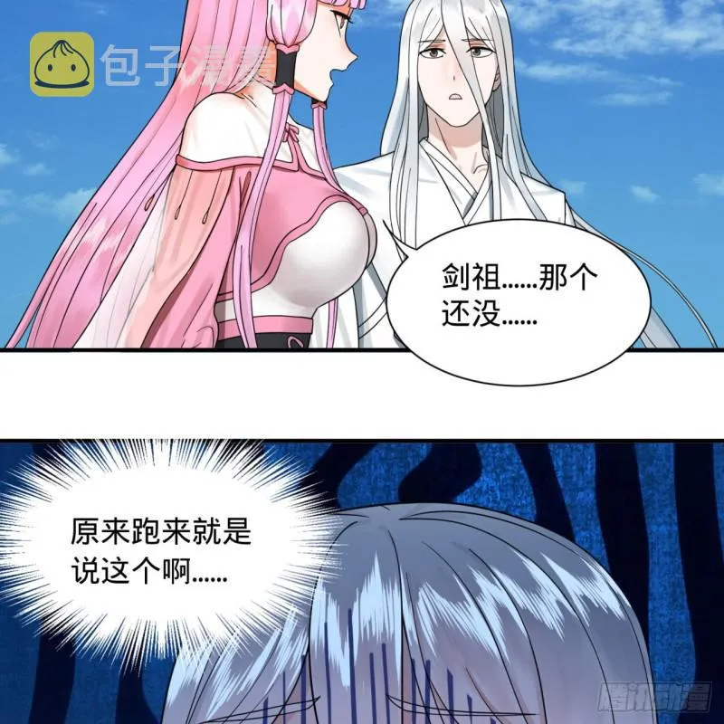 94回 包吃包住 第42页