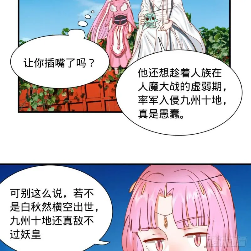 94回 包吃包住 第51页