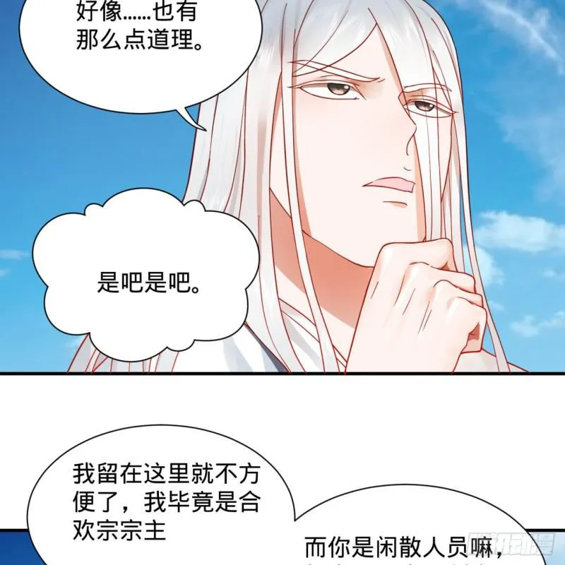 94回 包吃包住 第61页
