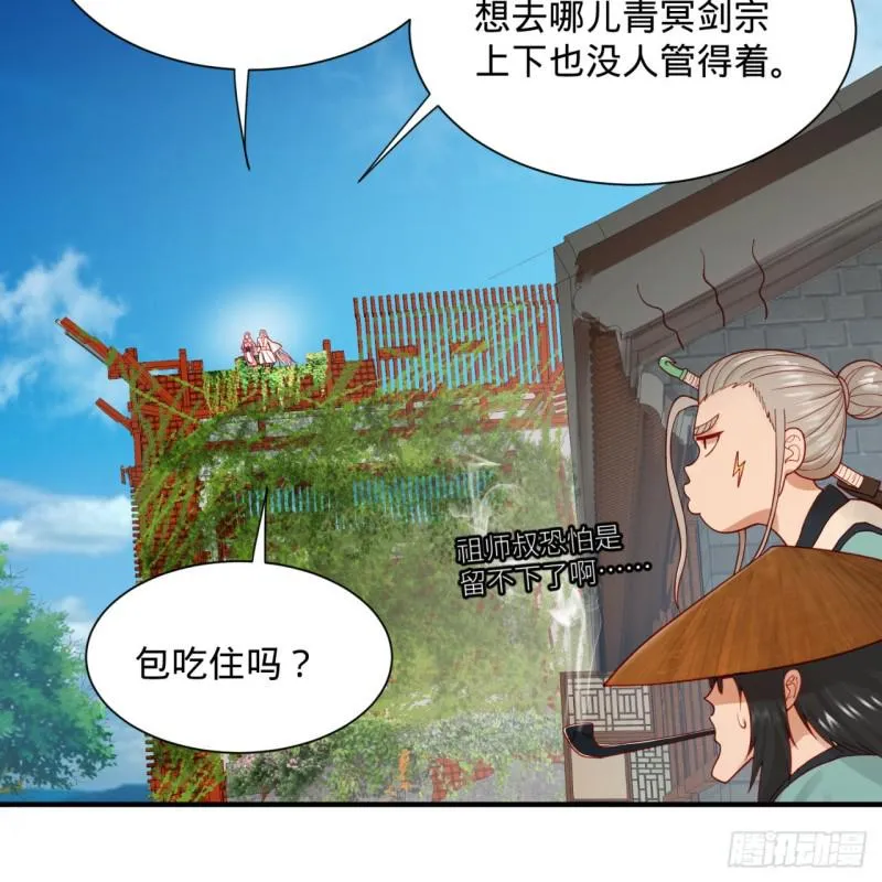94回 包吃包住 第62页