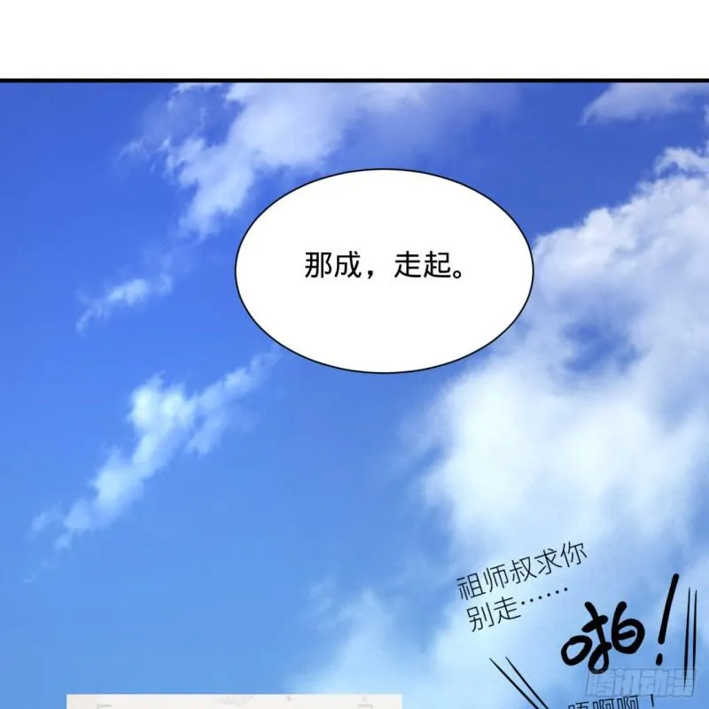 94回 包吃包住 第66页