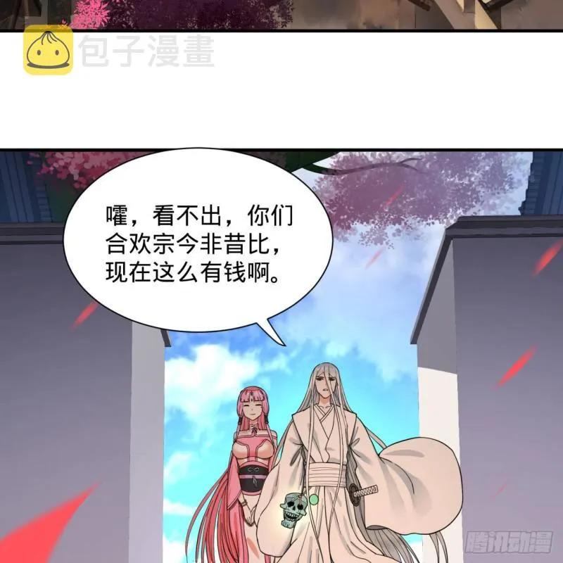 94回 包吃包住 第70页