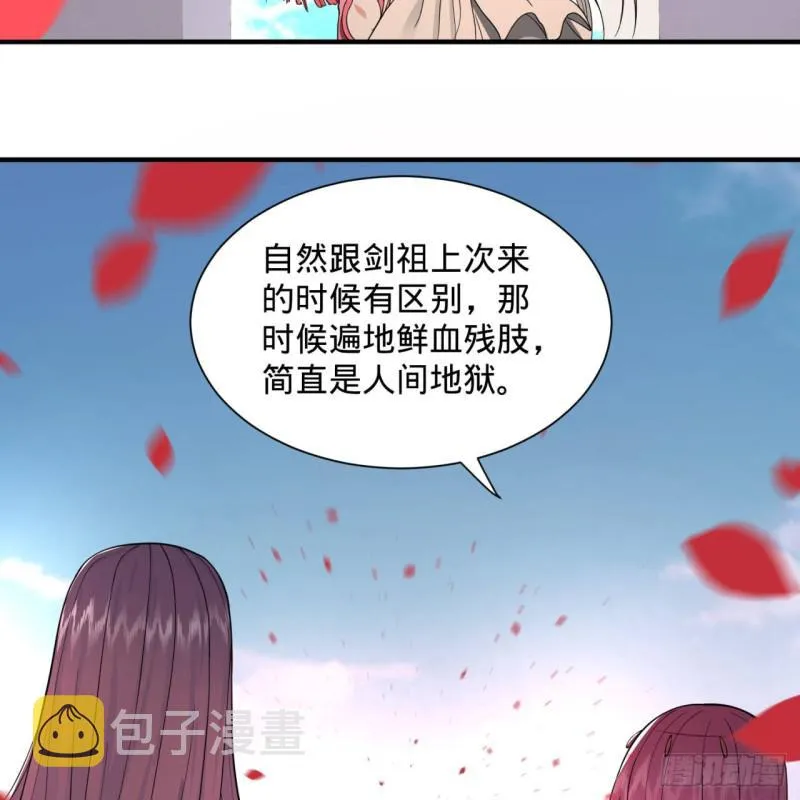 94回 包吃包住 第71页