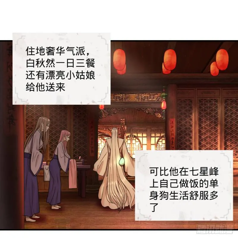 第95话 只有红茶可以吗 第4页
