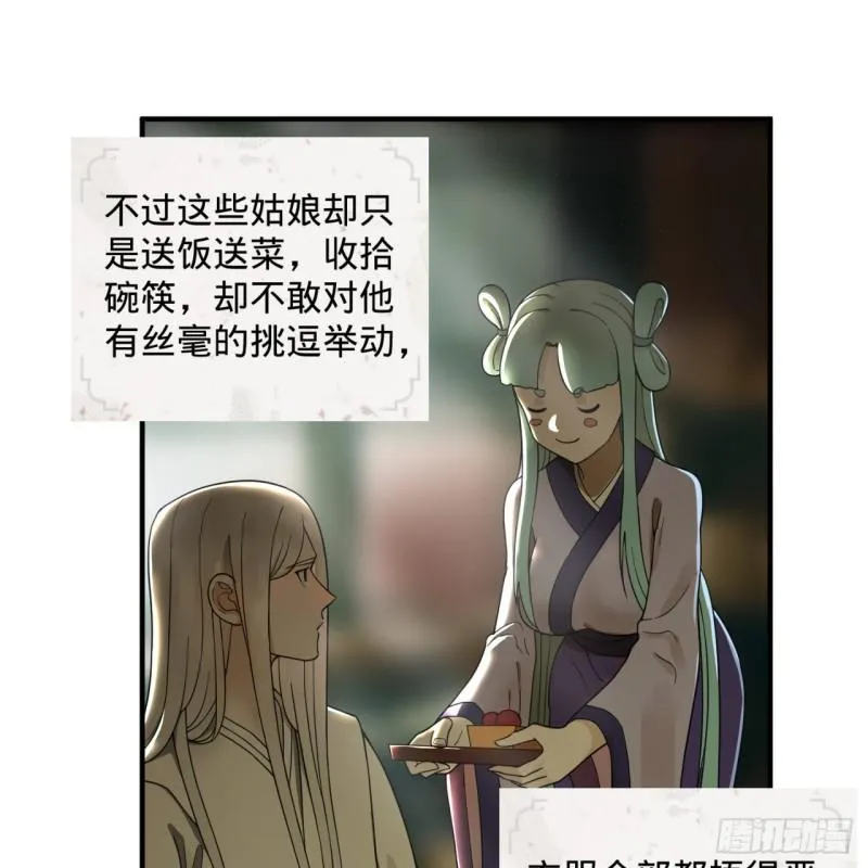 第95话 只有红茶可以吗 第5页