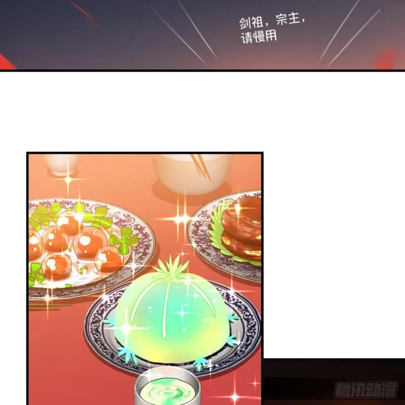 第95话 只有红茶可以吗 第7页