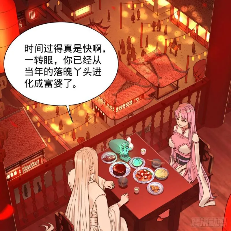 第95话 只有红茶可以吗 第9页