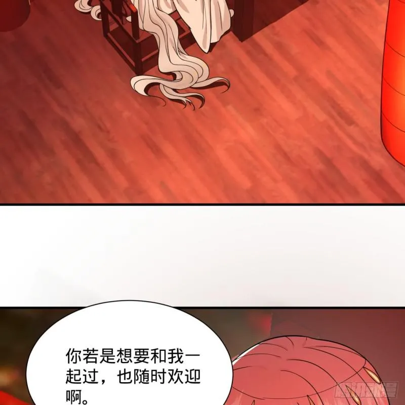 第95话 只有红茶可以吗 第10页