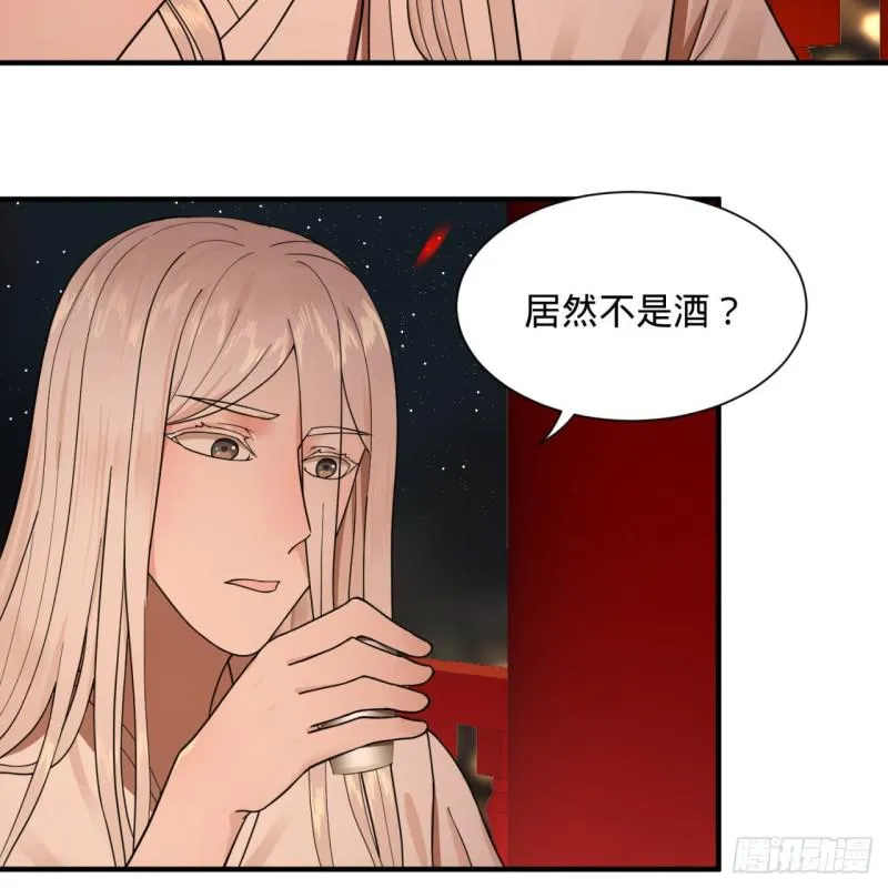 第95话 只有红茶可以吗 第13页