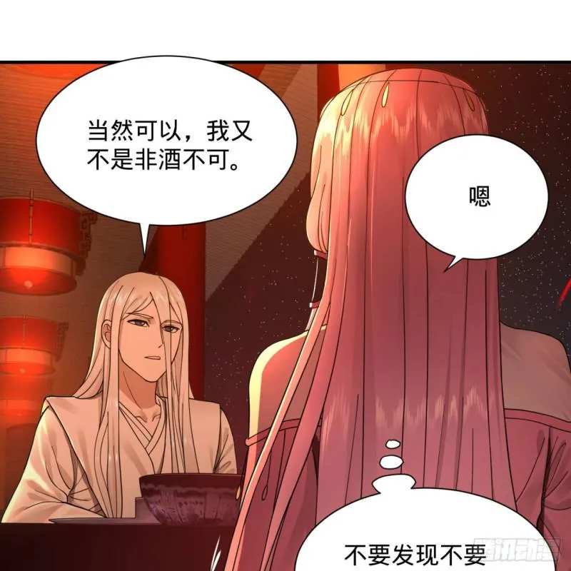第95话 只有红茶可以吗 第15页