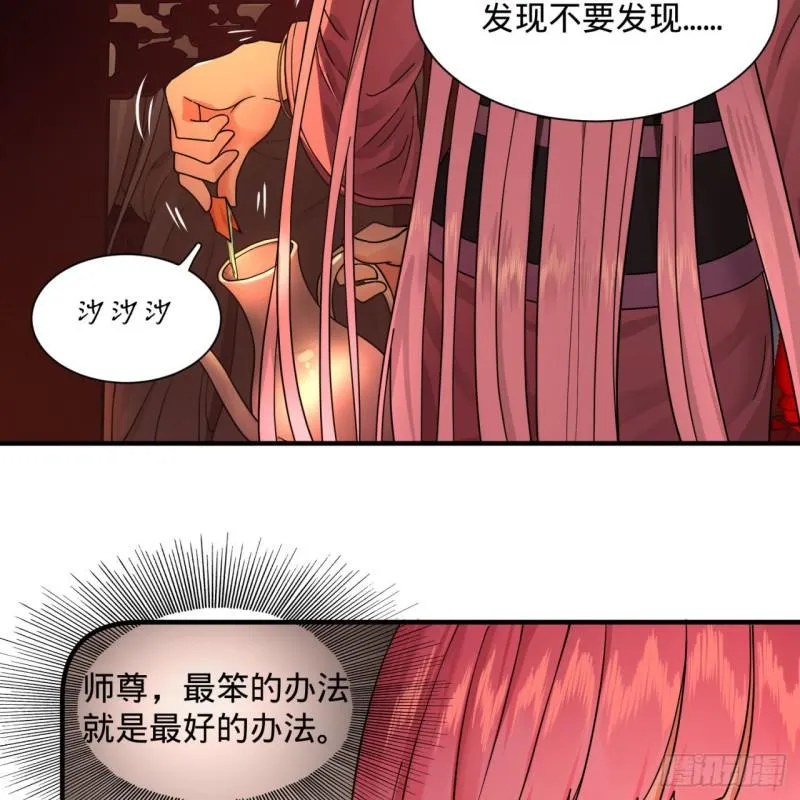 第95话 只有红茶可以吗 第16页