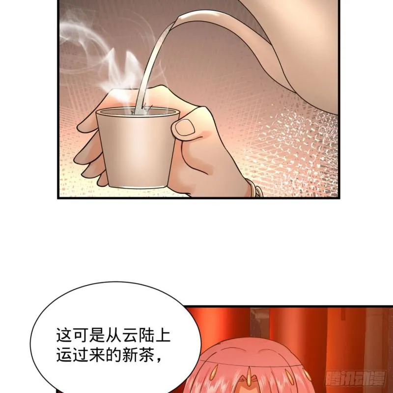 第95话 只有红茶可以吗 第19页