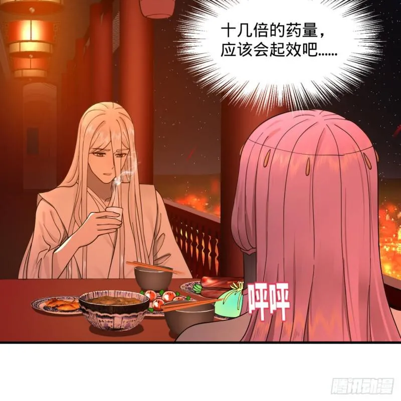 第95话 只有红茶可以吗 第22页