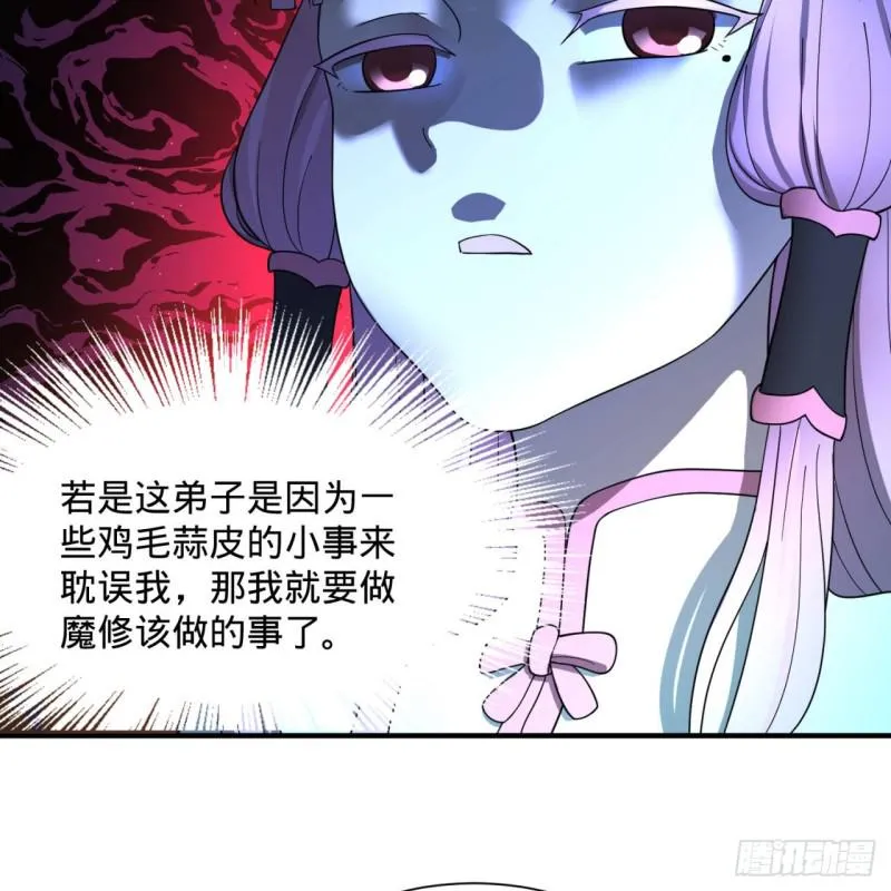 第95话 只有红茶可以吗 第30页