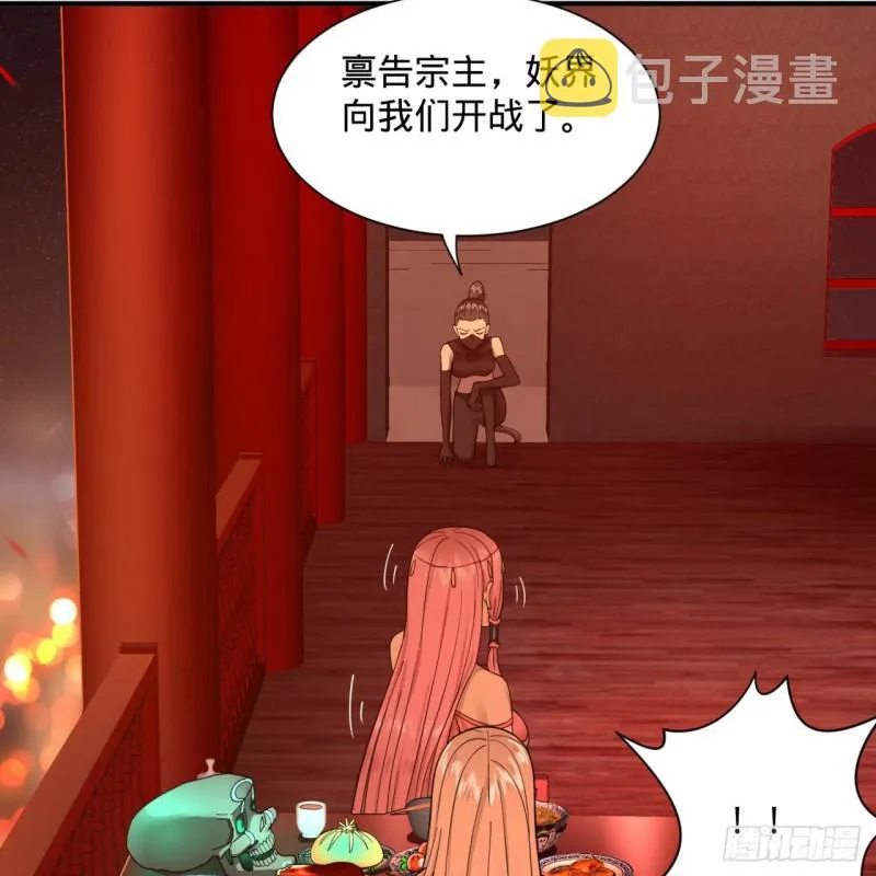 第95话 只有红茶可以吗 第31页