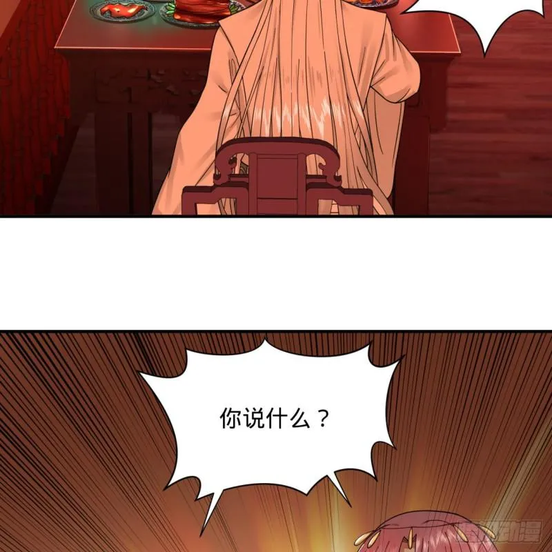 第95话 只有红茶可以吗 第32页