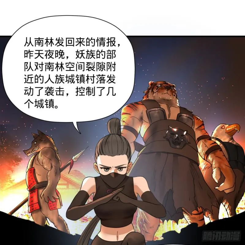 第95话 只有红茶可以吗 第34页