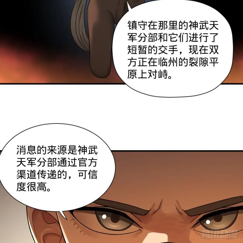 第95话 只有红茶可以吗 第35页