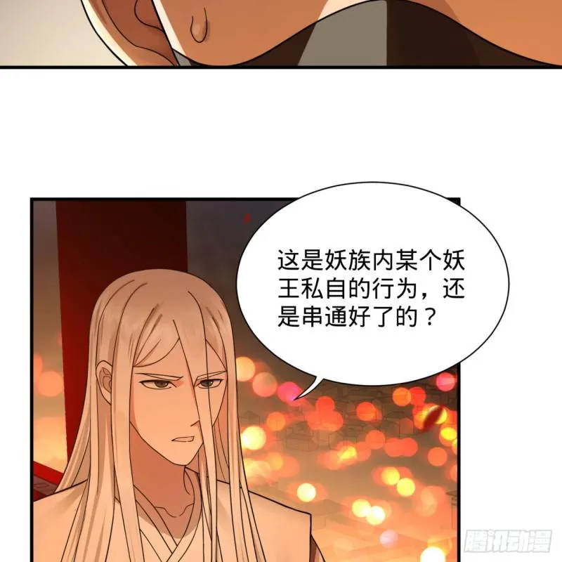 第95话 只有红茶可以吗 第36页
