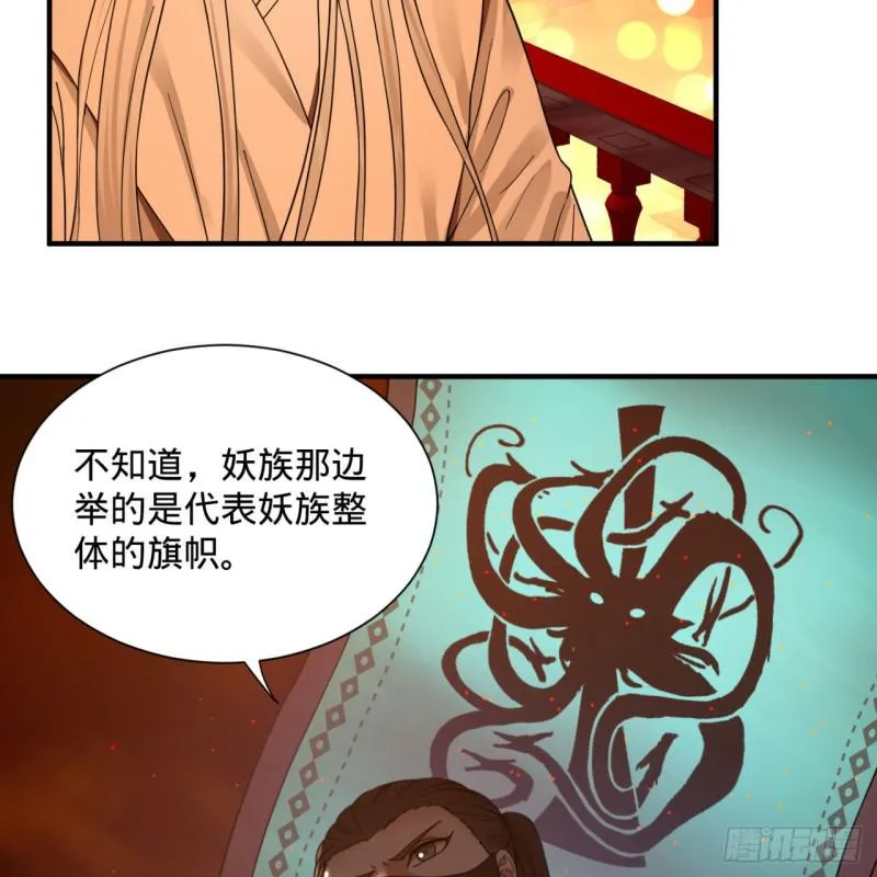 第95话 只有红茶可以吗 第37页