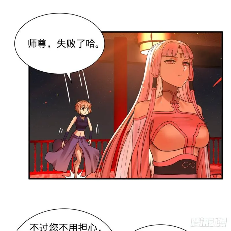 第95话 只有红茶可以吗 第43页