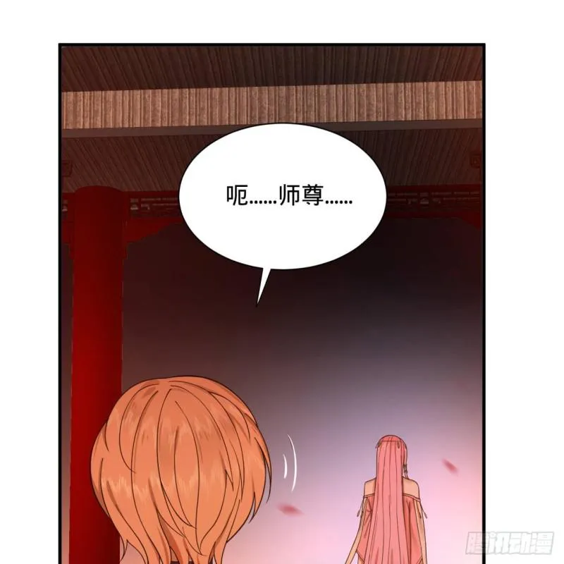 第95话 只有红茶可以吗 第45页
