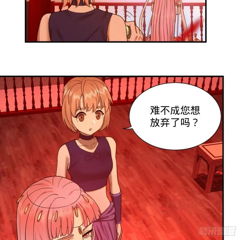 第95话 只有红茶可以吗 第46页