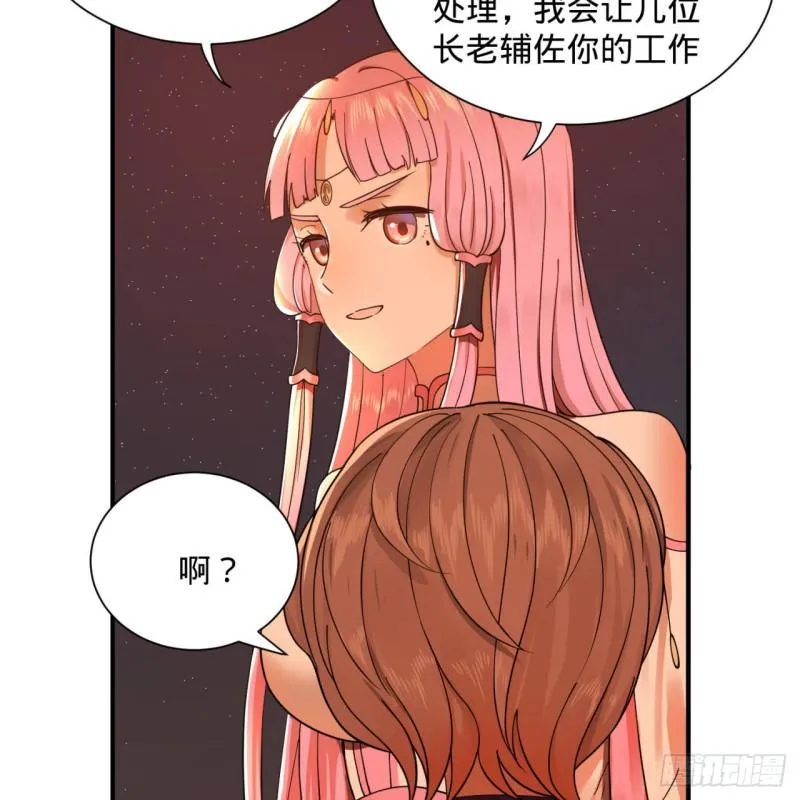 第95话 只有红茶可以吗 第48页