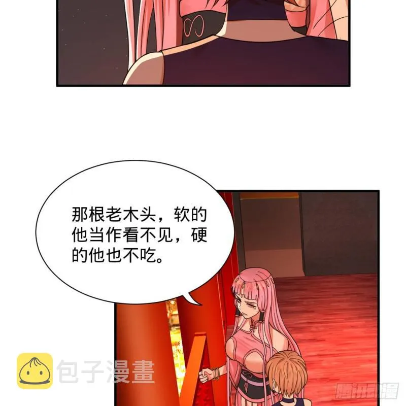 第95话 只有红茶可以吗 第49页