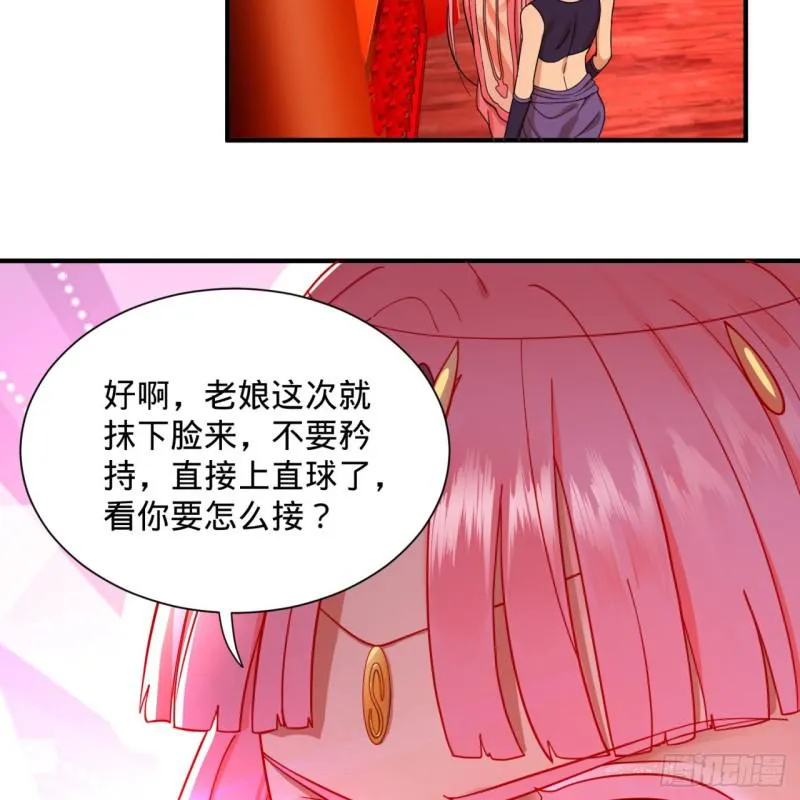 第95话 只有红茶可以吗 第50页