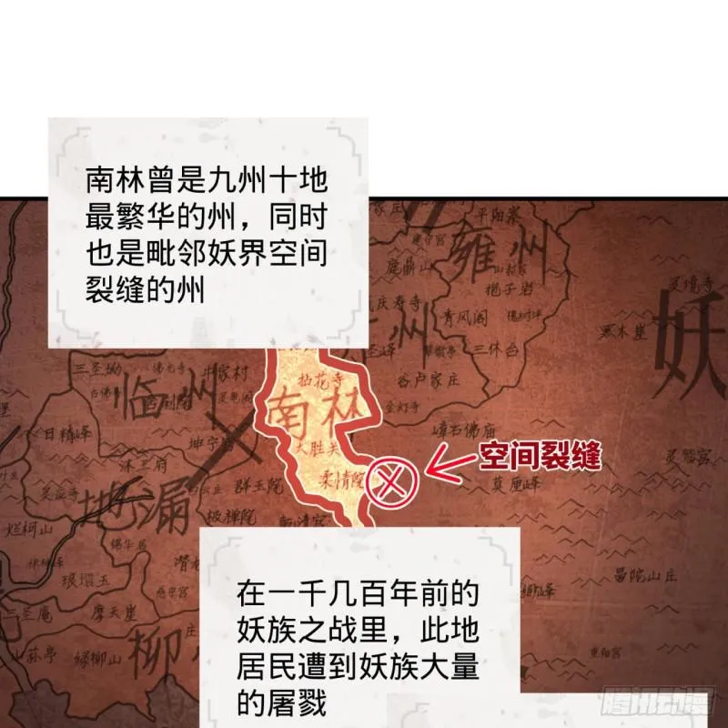第95话 只有红茶可以吗 第52页