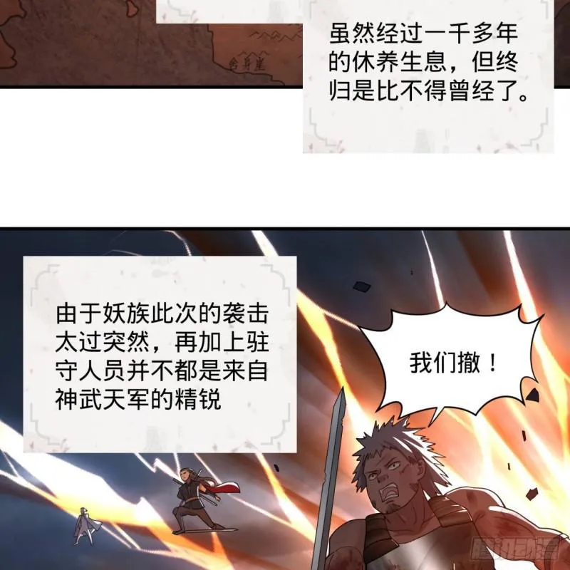 第95话 只有红茶可以吗 第53页