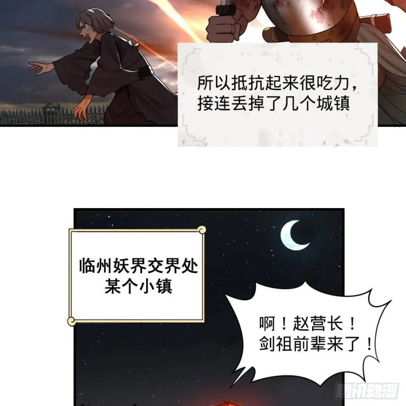 第95话 只有红茶可以吗 第54页