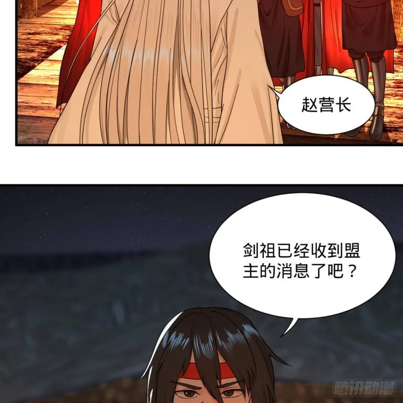 第95话 只有红茶可以吗 第56页