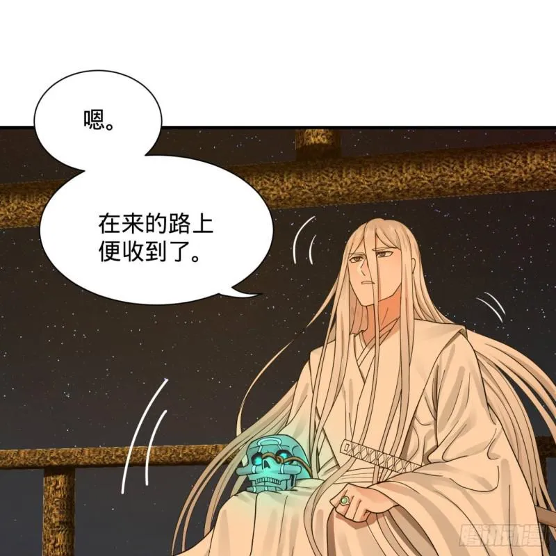 第95话 只有红茶可以吗 第58页