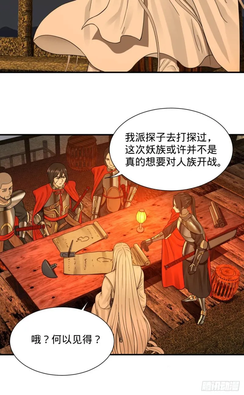 第95话 只有红茶可以吗 第59页