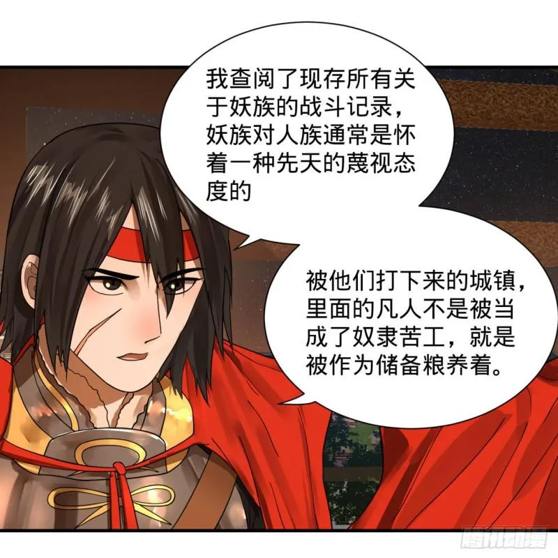 第95话 只有红茶可以吗 第60页