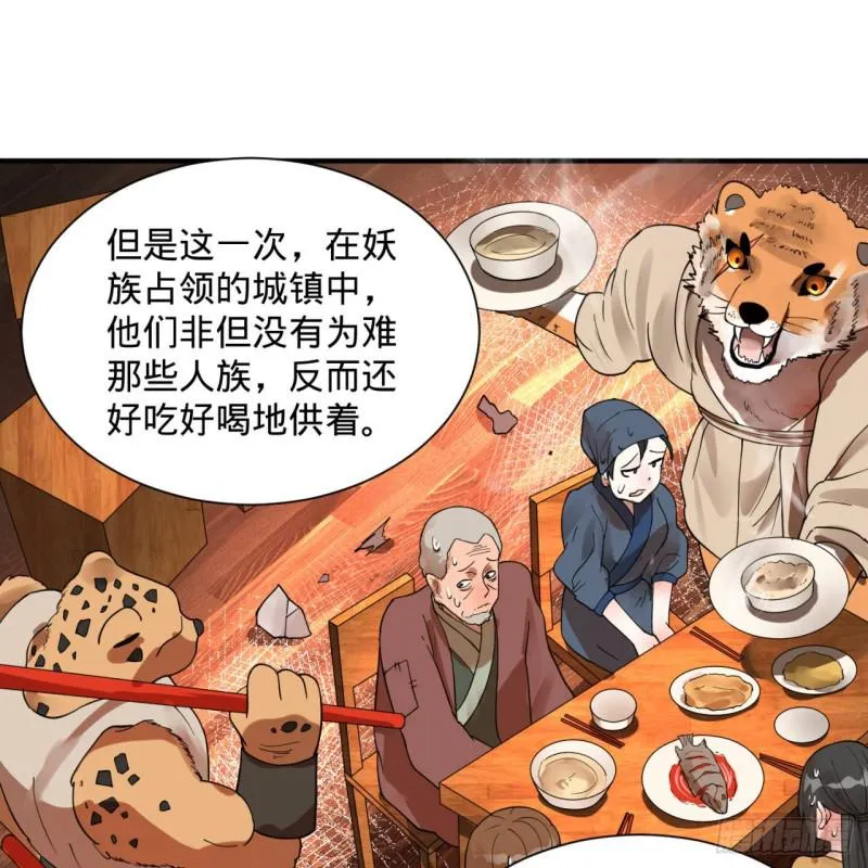 第95话 只有红茶可以吗 第61页