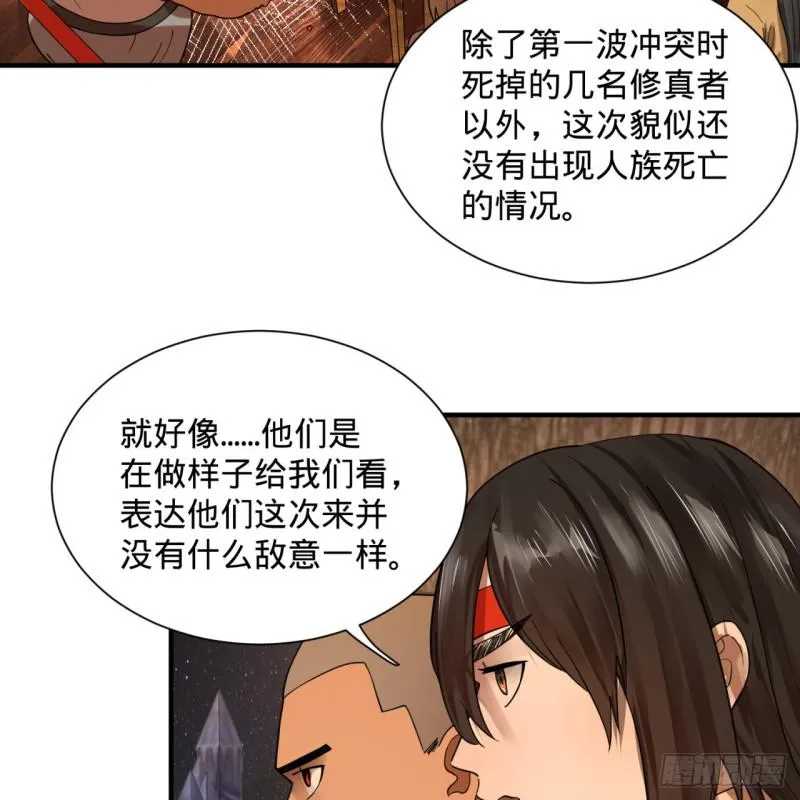 第95话 只有红茶可以吗 第62页
