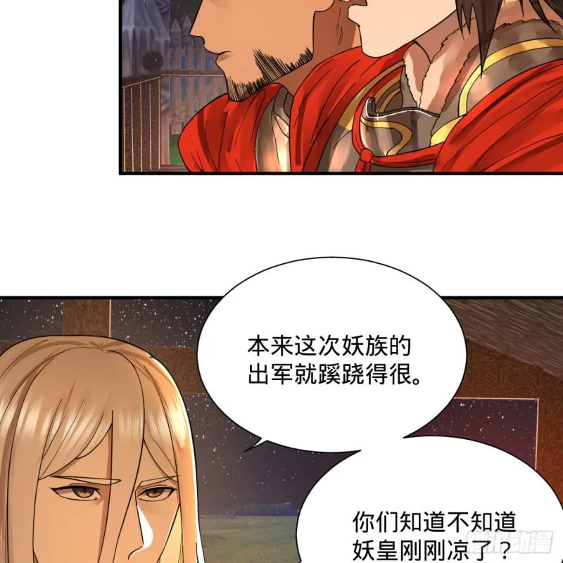 第95话 只有红茶可以吗 第63页